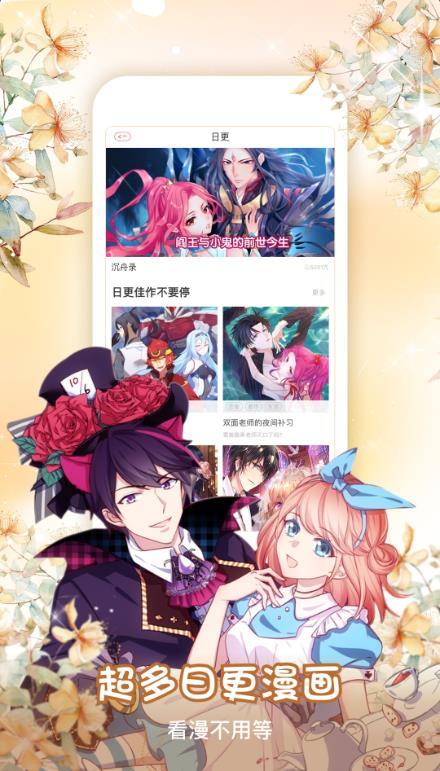 522漫画网免费版