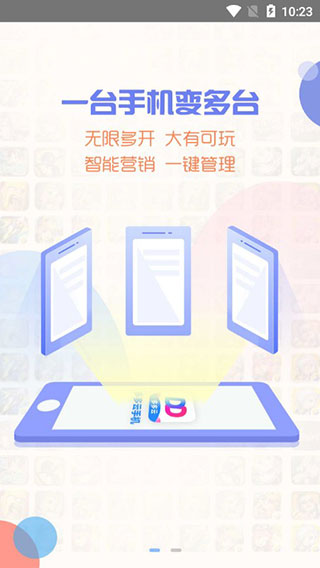 多多云手机 专业版手机软件app截图