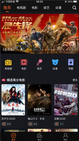 青蛙视频 无限观看版手机软件app截图