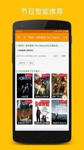 地瓜影视 2.0.8版手机软件app截图