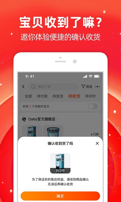 淘宝网 官方最新版手机软件app截图