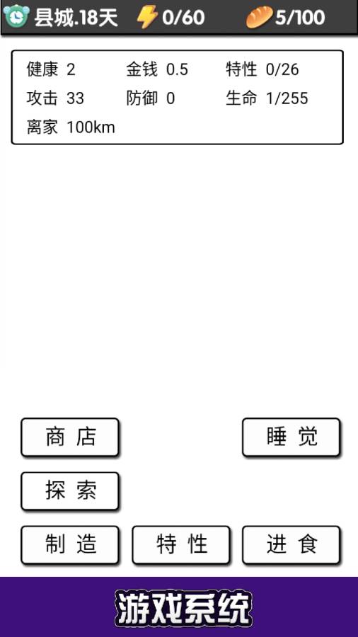 流浪日记 最新版手游app截图