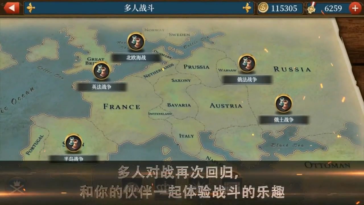 世界征服者5手游app截图