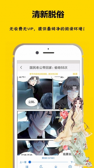 咕咕漫画 最新版本1.6.2手机软件app截图