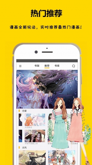 咕咕漫画 网页版手机软件app截图