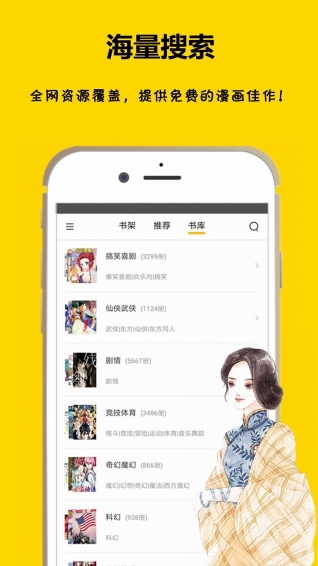 咕咕漫画 网页版手机软件app截图