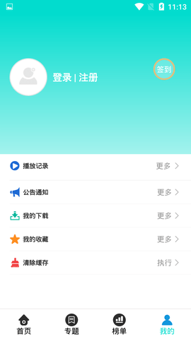 梧桐影视 app官方版手机软件app截图