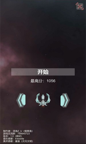 逐星手游app截图