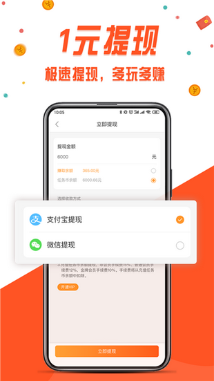 赚钱呗 最新版手机软件app截图