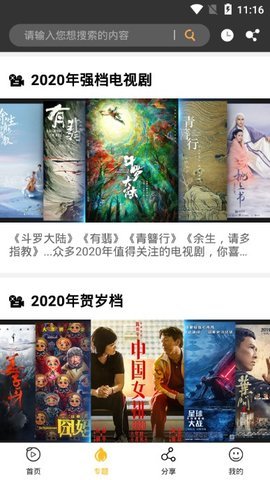 金桔影视 1.3.8版手机软件app截图