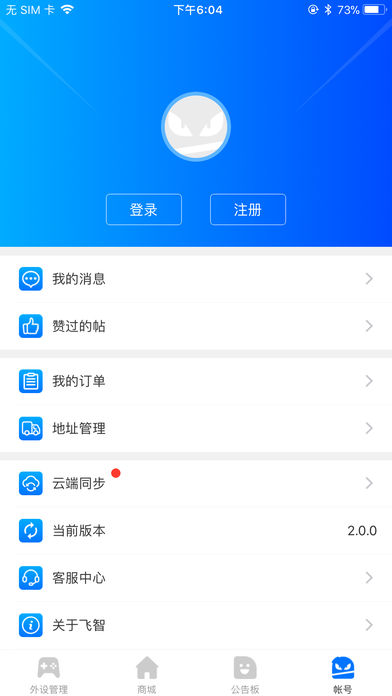 飞智游戏厅 智联版手机软件app截图