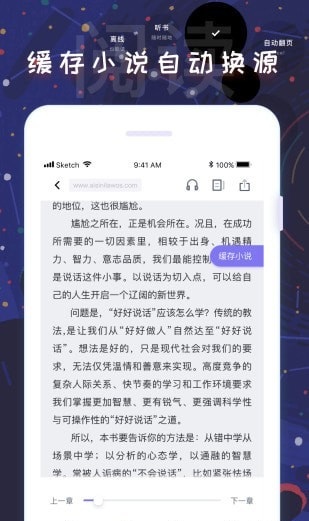 饭团看书 免费版手机软件app截图
