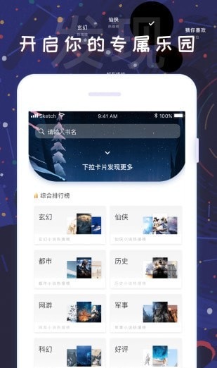 饭团看书 免费版手机软件app截图