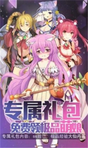激射萌娘3.0 台版礼品码登陆入口手游app截图