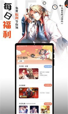 横风动漫 官方正版手机软件app截图