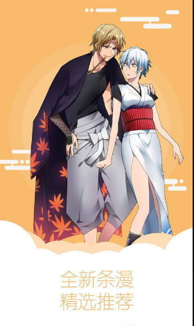 秀秀漫画 登录入口手机软件app截图