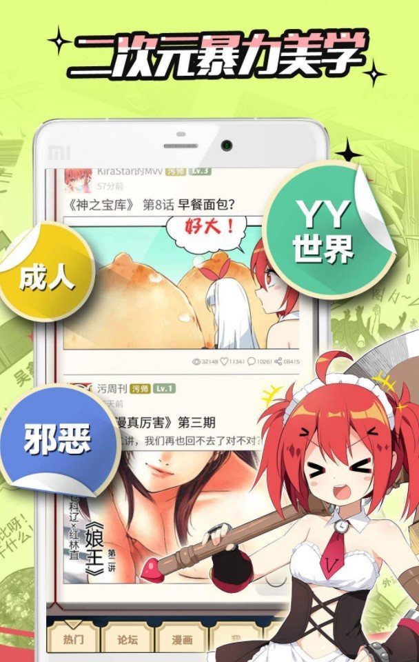 嘿嘿连载 在线观看手机软件app截图