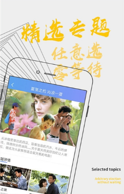 雅马影视 免费版手机软件app截图