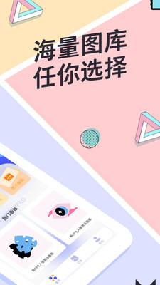 指尖画画手机软件app截图