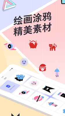 指尖画画手机软件app截图