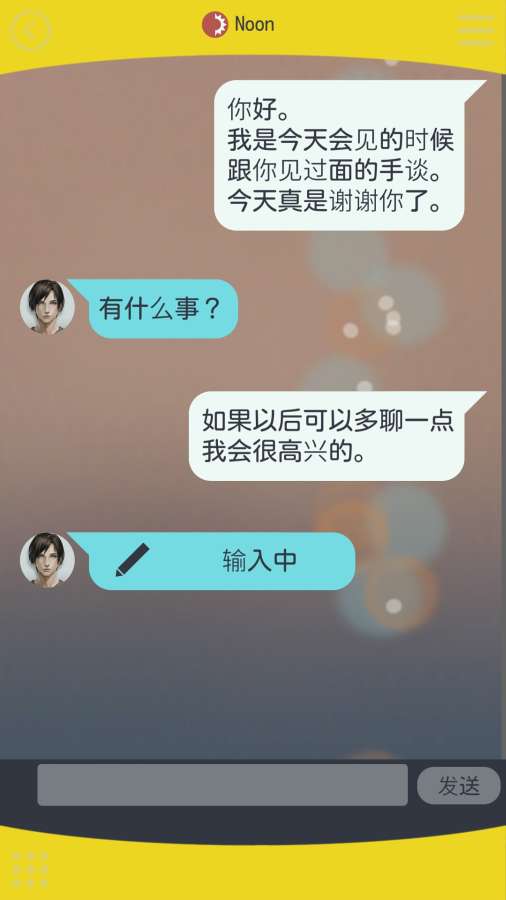 被囚禁于手中的你 无广告版手游app截图