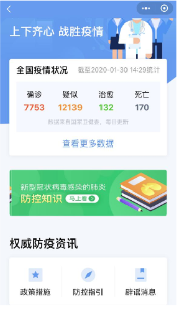 粤省事 手机版手机软件app截图