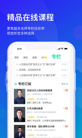 知到 网页版手机软件app截图