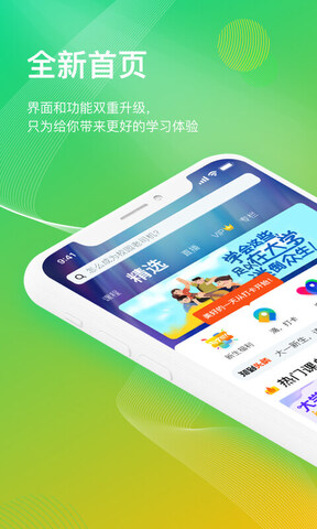 知到 网页版手机软件app截图