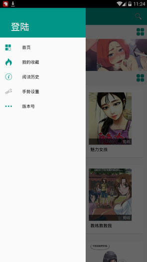xm漫画 虾漫绅士宝典手机软件app截图