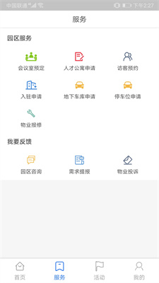 智驭词手机软件app截图