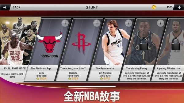 NBA 2k20 豪华典藏版手游app截图