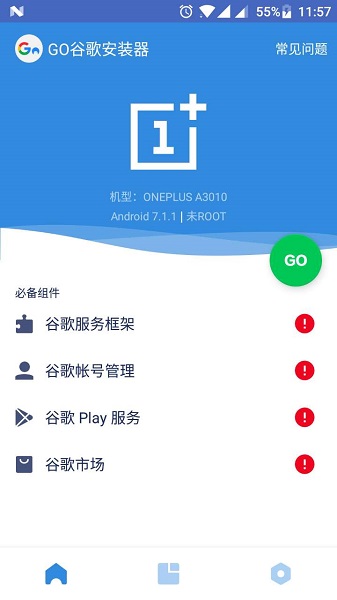 google安装器 vivo专版手机软件app截图