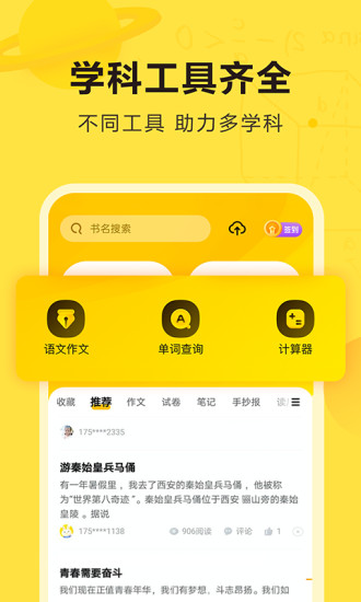 昭昭医考 最新版手机软件app截图