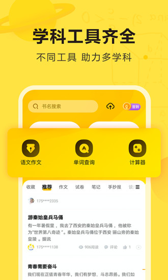 昭昭医考 2021电子版手机软件app截图