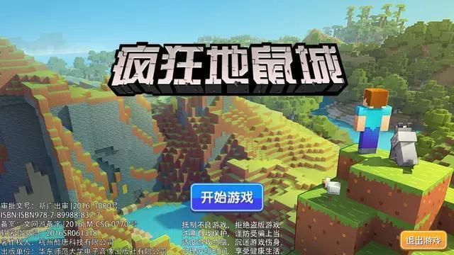 疯狂地鼠城 中文版手游app截图