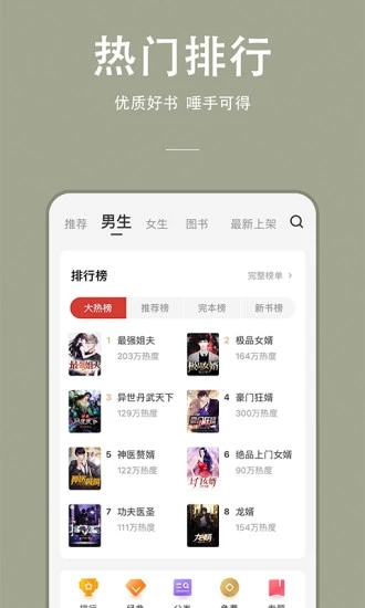 连尚免费读书 极速版下载手机软件app截图