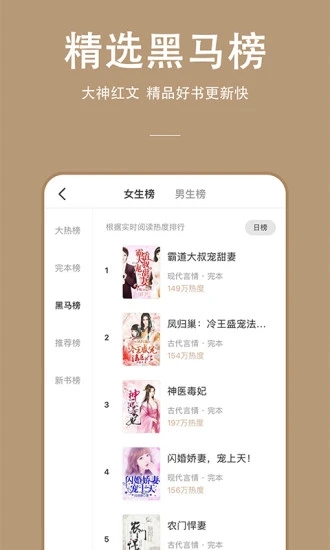 连尚免费读书 极速版下载手机软件app截图