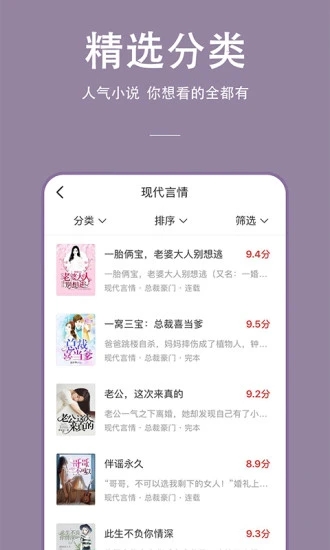 连尚免费读书 极速版下载手机软件app截图