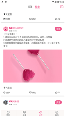 茶馆 免费版手机软件app截图