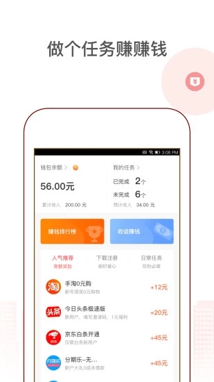 花生地铁WiFi 免费下载手机软件app截图