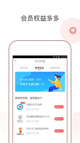 花生地铁WiFi 免费下载手机软件app截图