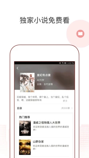 花生地铁WiFi 官方下载手机软件app截图