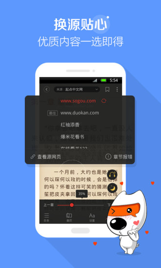 搜狗阅读 免费旧版本手机软件app截图