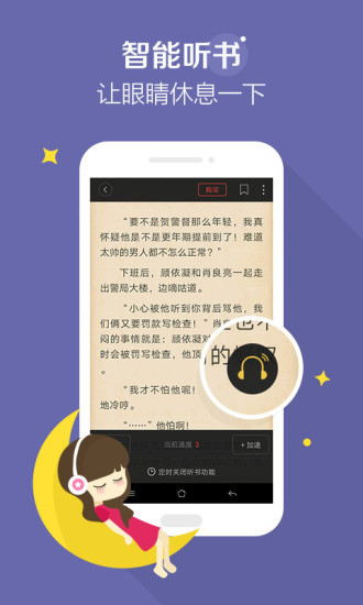 搜狗阅读 免费旧版本手机软件app截图
