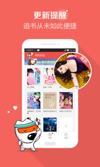 搜狗阅读 免费旧版本手机软件app截图