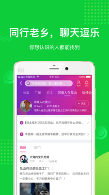 赶集网 下载手机版手机软件app截图