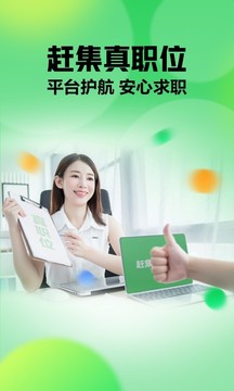 赶集网 下载安装免费下载手机软件app截图