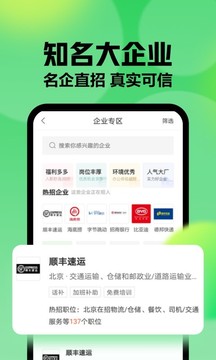 赶集网 下载安装免费下载手机软件app截图