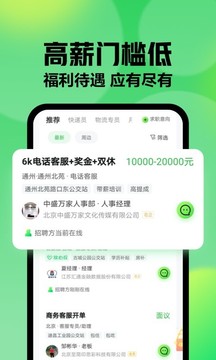 赶集网 下载安装免费下载手机软件app截图