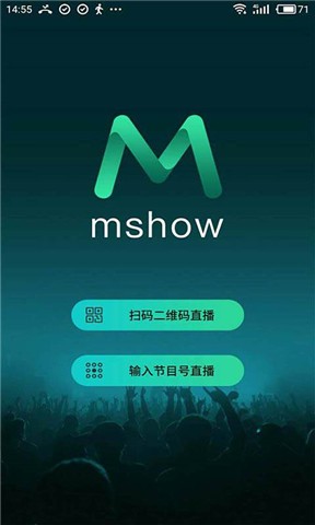 Mshow云导播 安卓版手机软件app截图